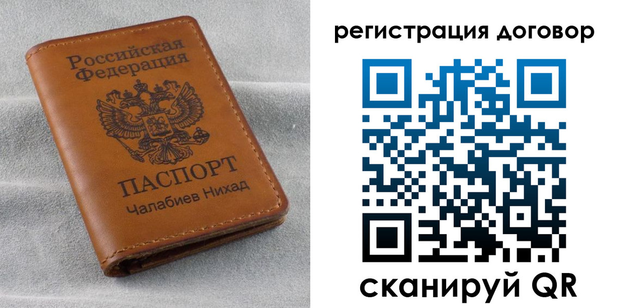 прописка для работы в Долгопрудном