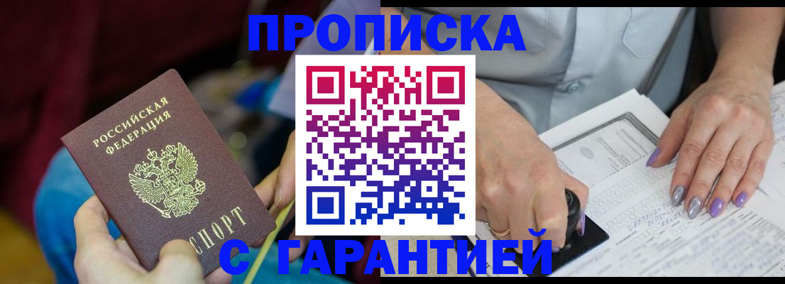 временная регистрация законно в Долгопрудном